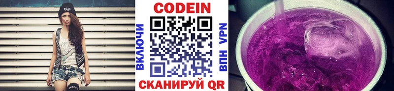 omg зеркало  Нерехта  Кодеин напиток Lean (лин)  наркошоп 