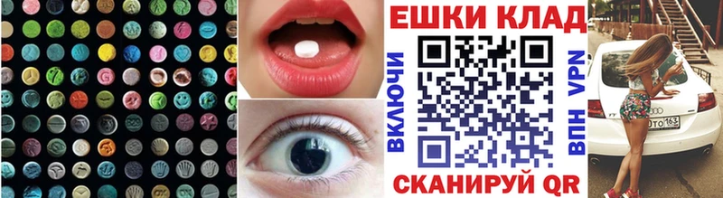 ЭКСТАЗИ MDMA Нерехта