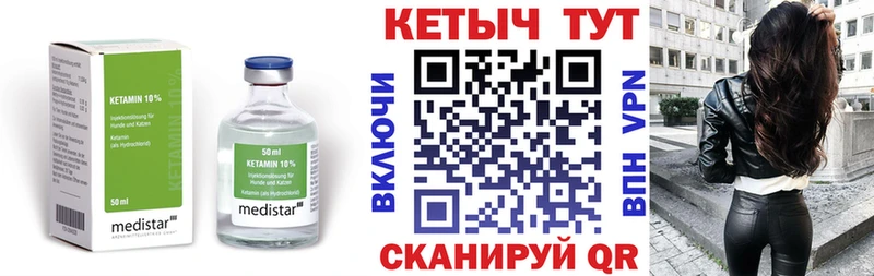 КЕТАМИН ketamine  Нерехта 