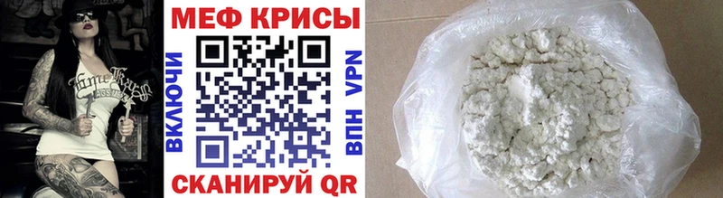 Мефедрон мяу мяу Нерехта